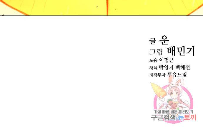 무사만리행 122화 107