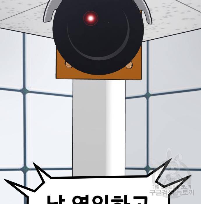 만능잡캐 52화 5