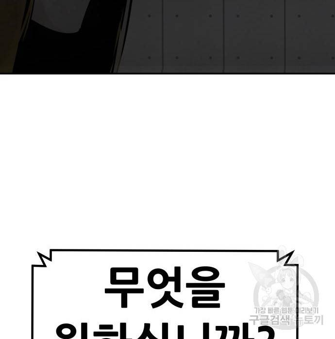 만능잡캐 52화 10