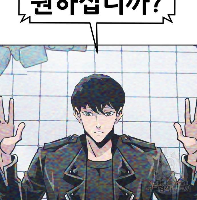 만능잡캐 52화 11