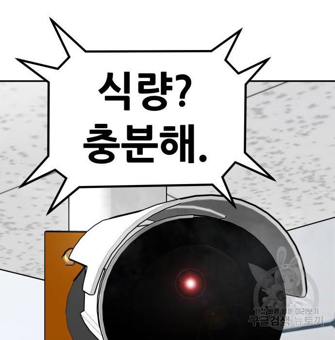 만능잡캐 52화 13
