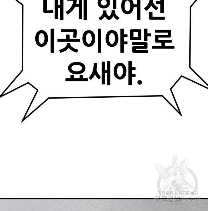 만능잡캐 52화 15