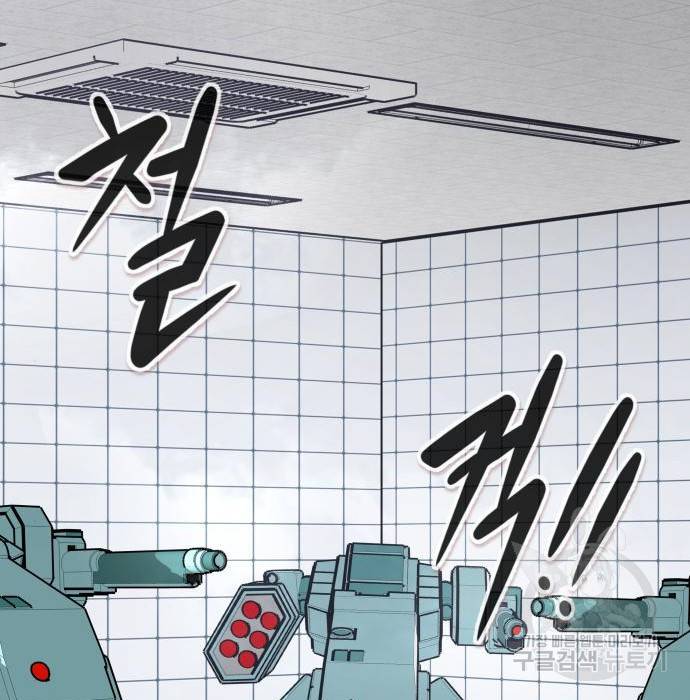 만능잡캐 52화 16