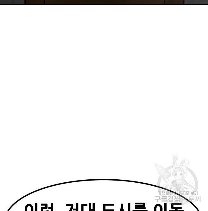 만능잡캐 52화 23
