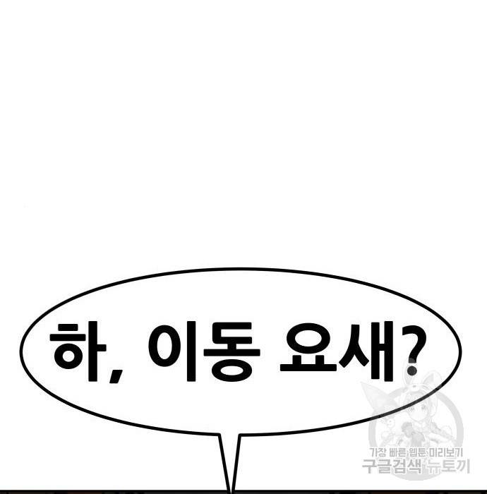 만능잡캐 52화 26