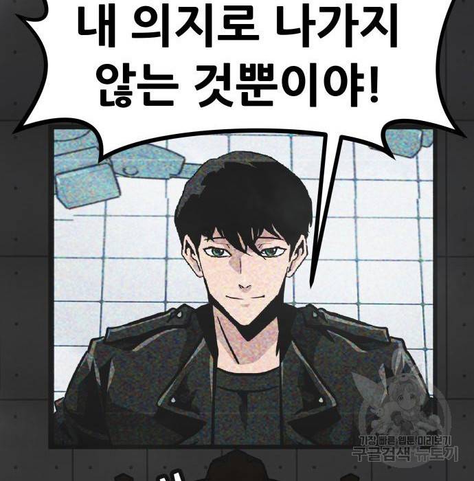 만능잡캐 52화 36