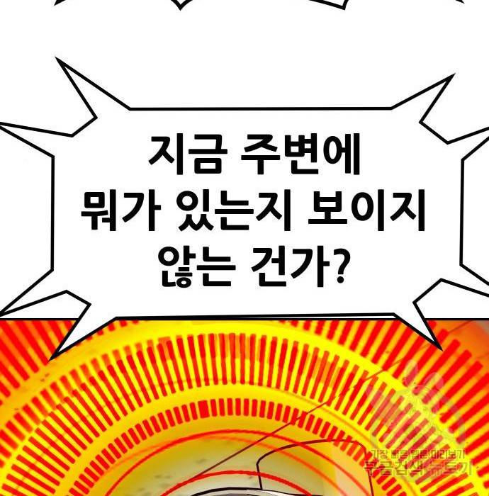 만능잡캐 52화 38