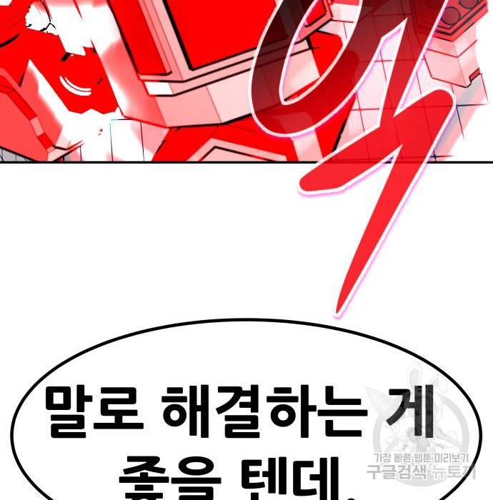 만능잡캐 52화 43