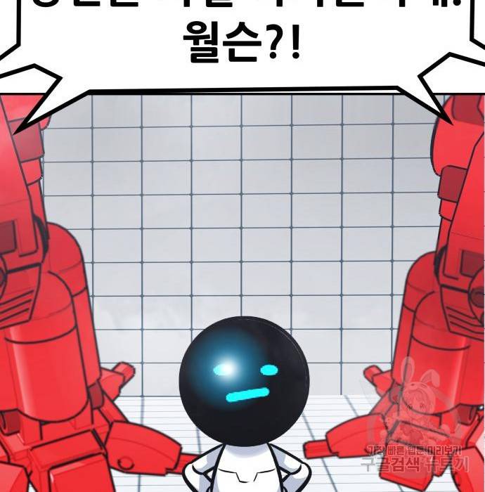 만능잡캐 52화 46