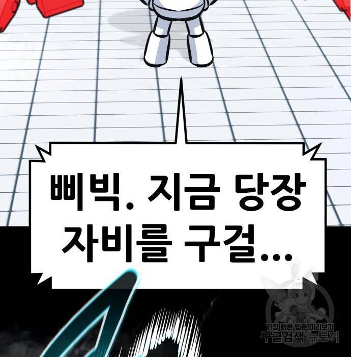 만능잡캐 52화 47