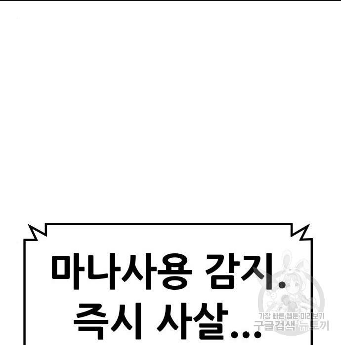 만능잡캐 52화 50