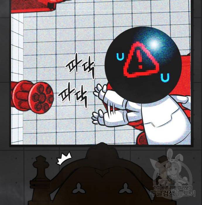 만능잡캐 52화 54