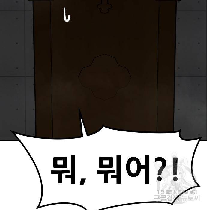만능잡캐 52화 55