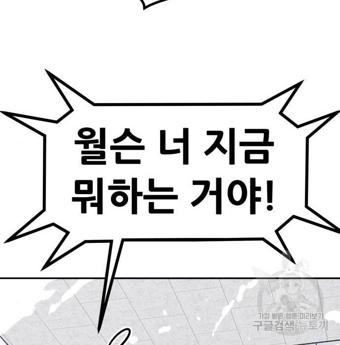만능잡캐 52화 56