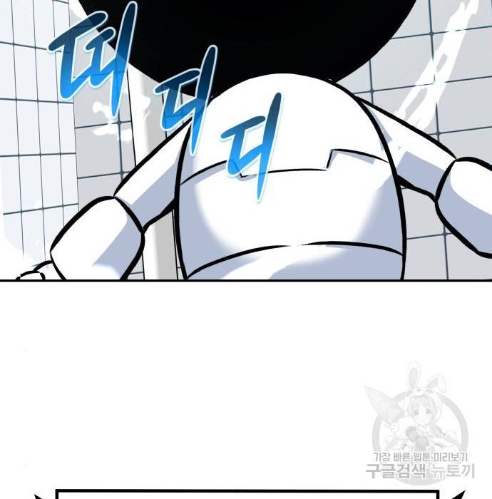 만능잡캐 52화 58