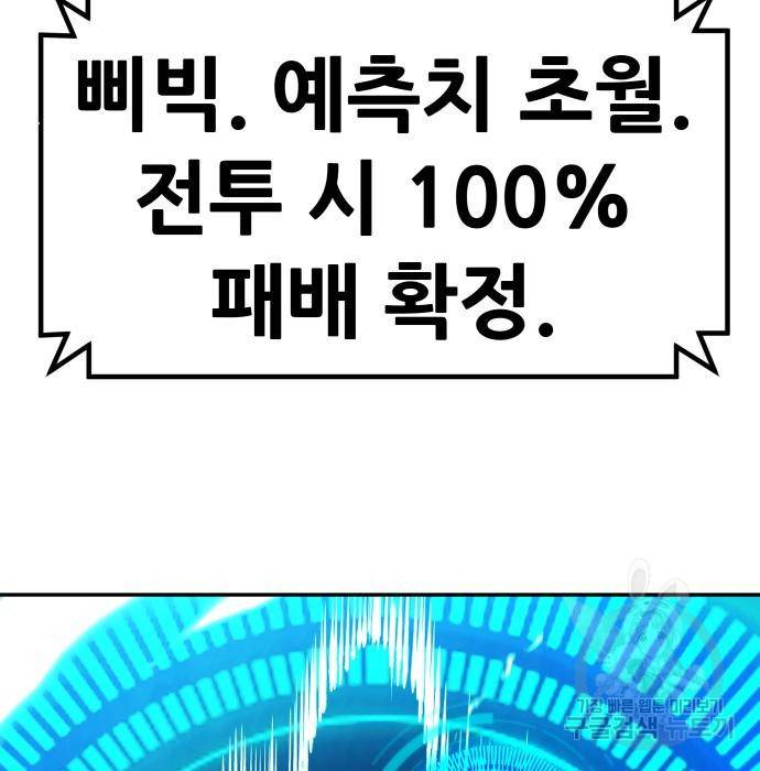 만능잡캐 52화 59