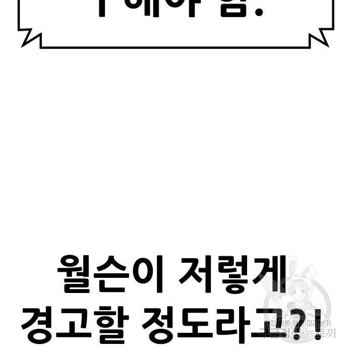 만능잡캐 52화 62
