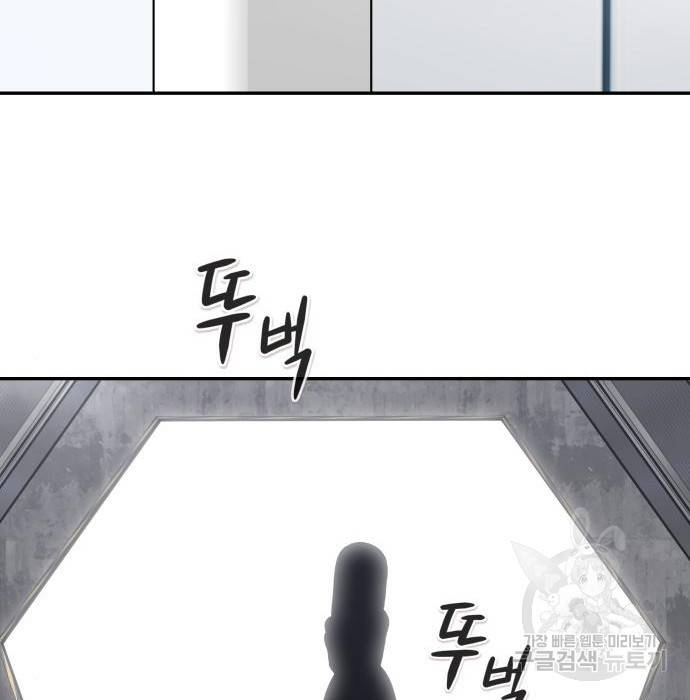 만능잡캐 52화 74