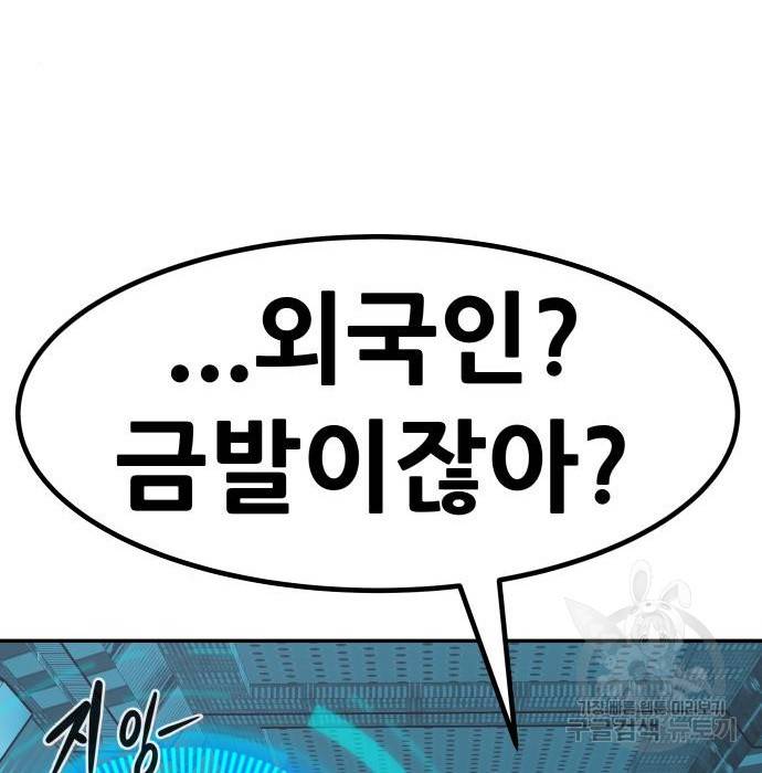 만능잡캐 52화 79