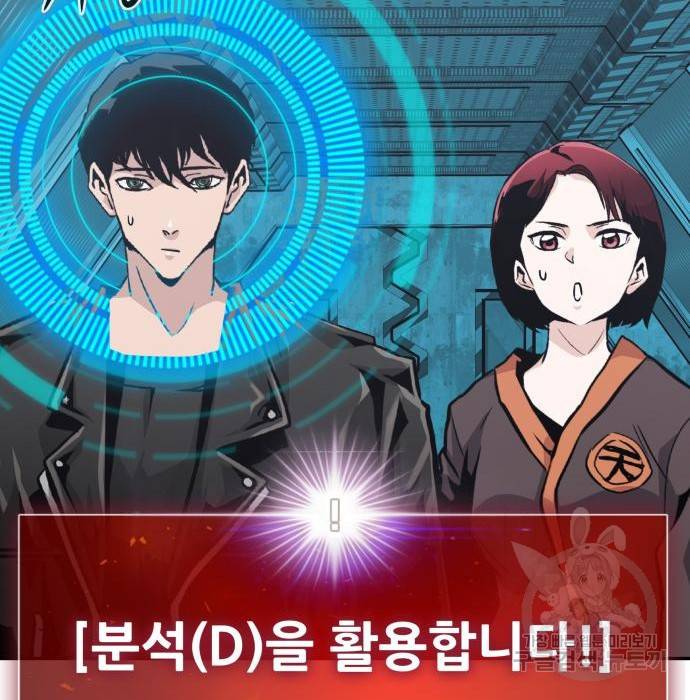 만능잡캐 52화 80