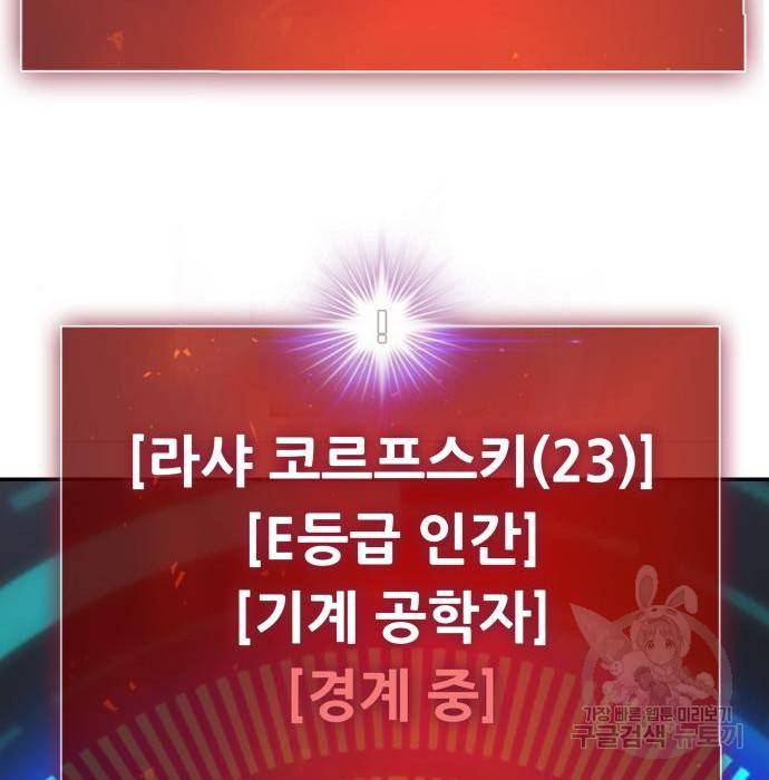 만능잡캐 52화 81