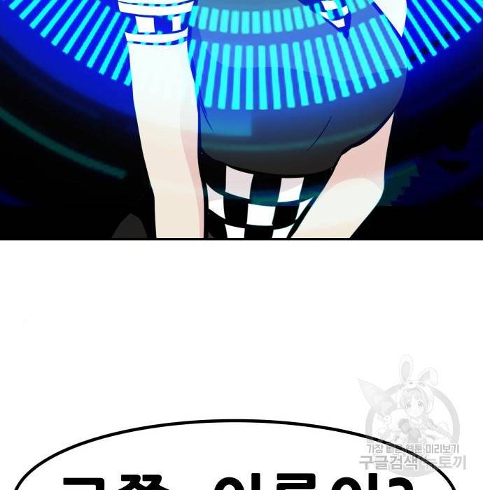 만능잡캐 52화 83