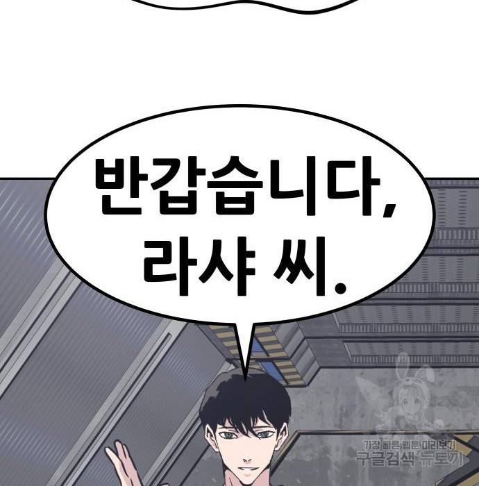 만능잡캐 52화 86