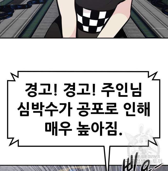 만능잡캐 52화 92