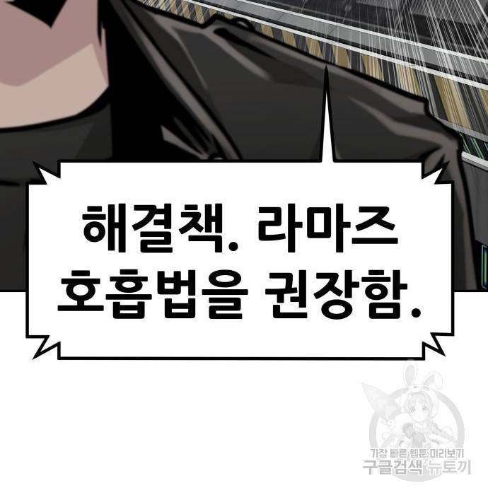 만능잡캐 52화 94