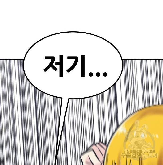 만능잡캐 52화 95