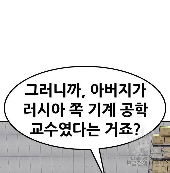 만능잡캐 52화 114