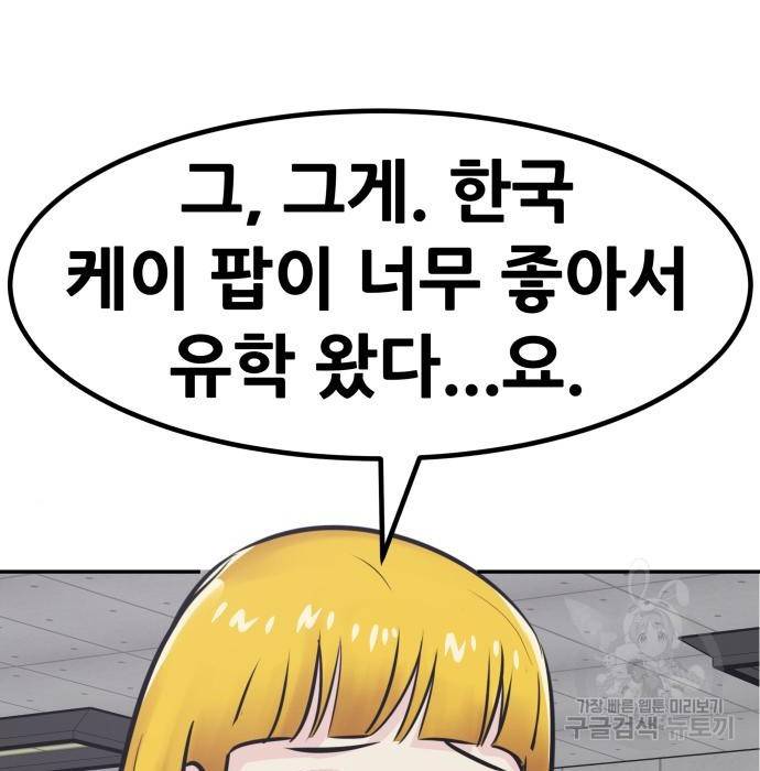 만능잡캐 52화 119