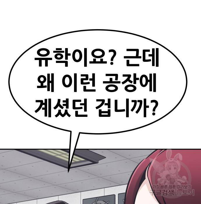 만능잡캐 52화 121