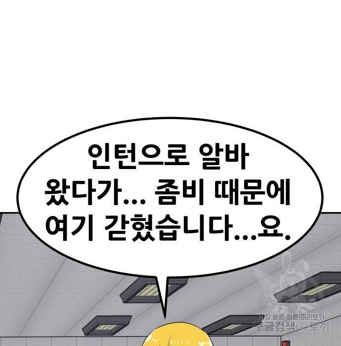 만능잡캐 52화 123