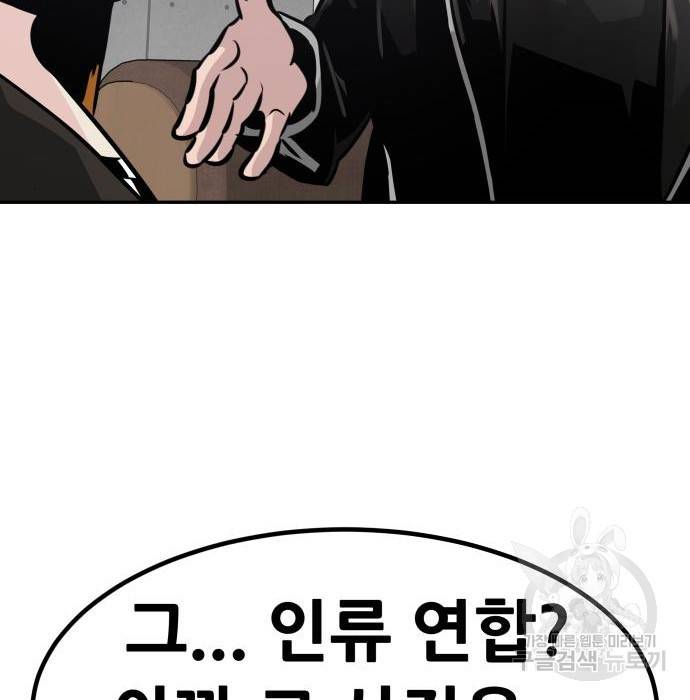 만능잡캐 52화 129