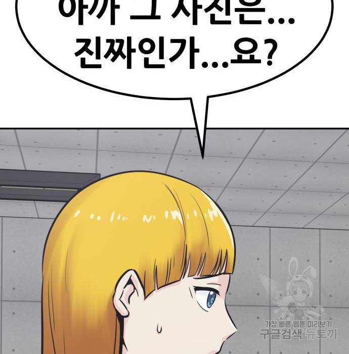 만능잡캐 52화 130