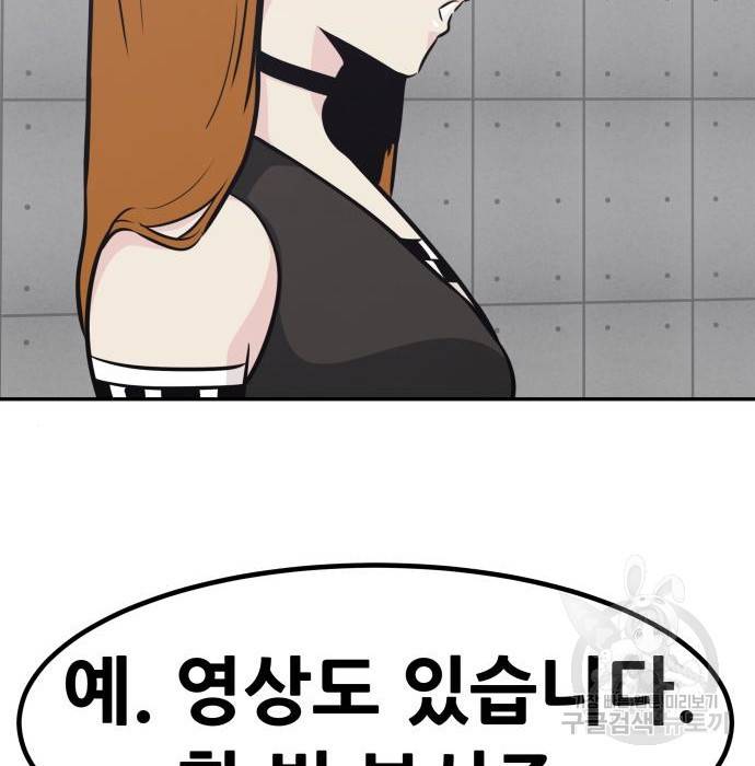 만능잡캐 52화 131