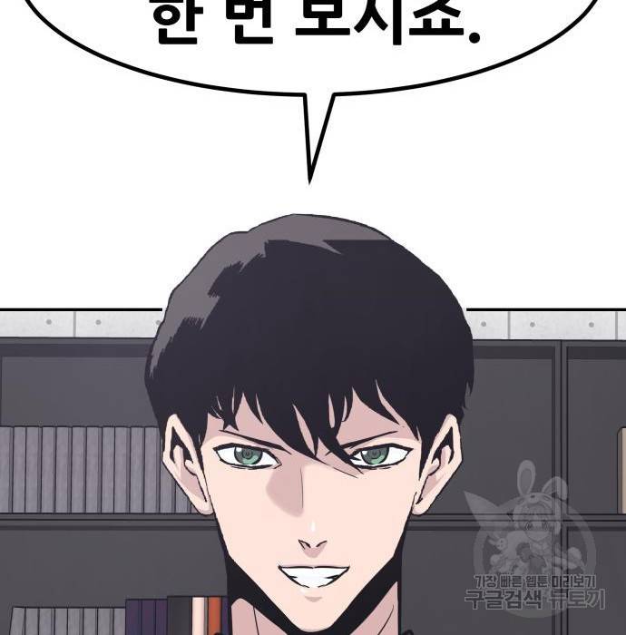 만능잡캐 52화 132