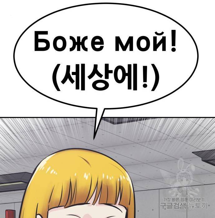 만능잡캐 52화 134