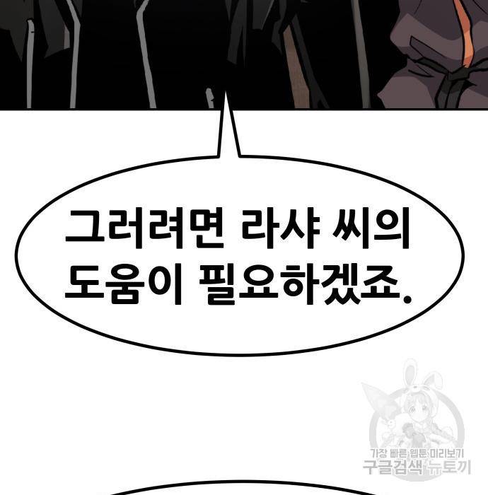 만능잡캐 52화 140