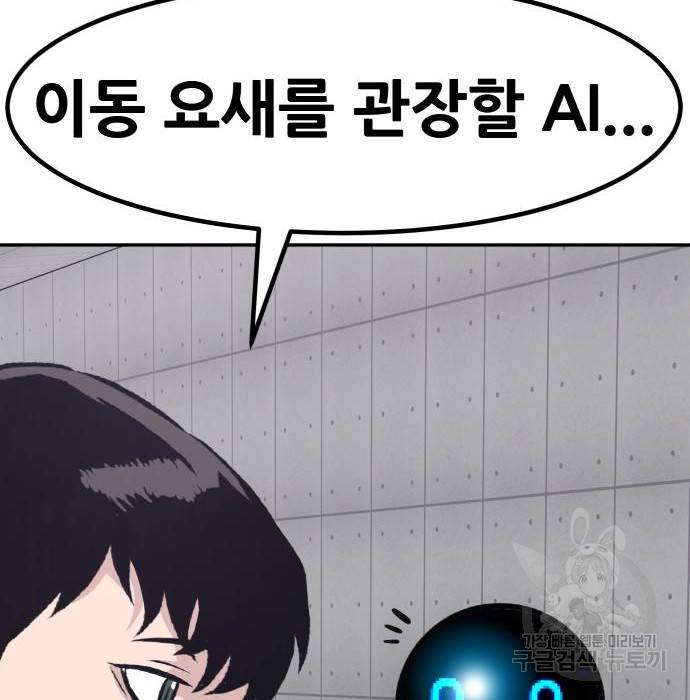 만능잡캐 52화 141