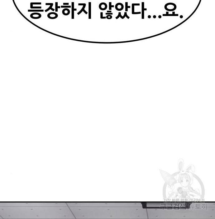만능잡캐 52화 148