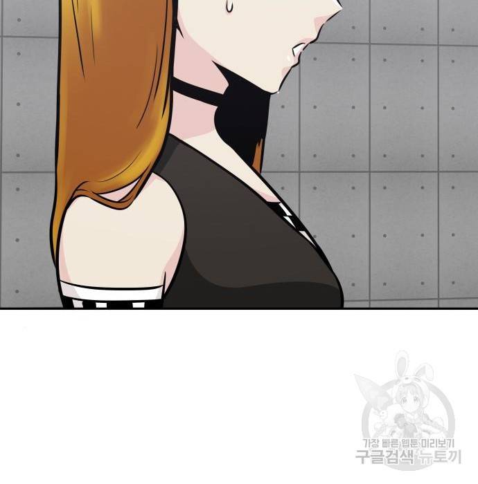 만능잡캐 52화 152