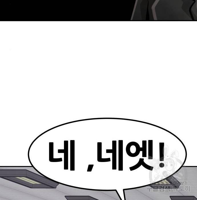 만능잡캐 52화 157