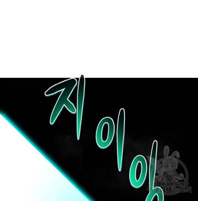 만능잡캐 52화 160