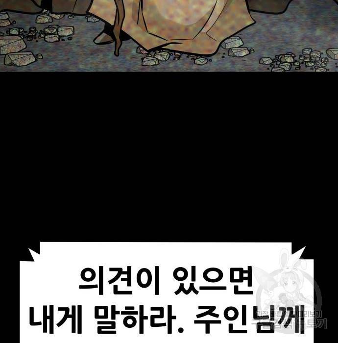 만능잡캐 52화 167
