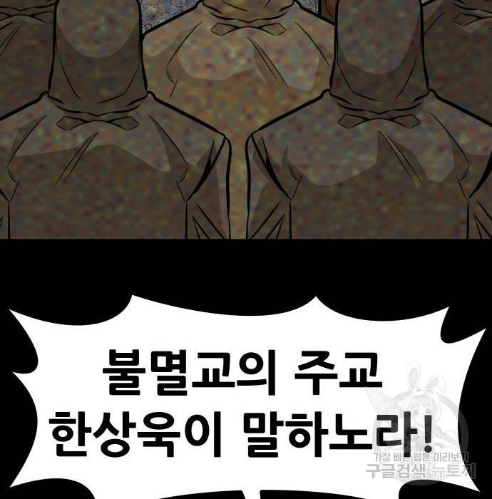 만능잡캐 52화 169