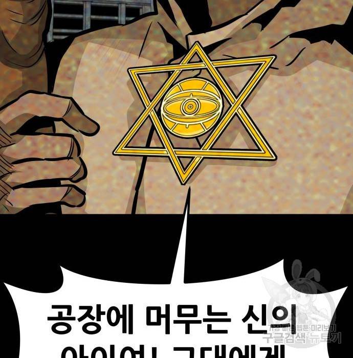 만능잡캐 52화 171