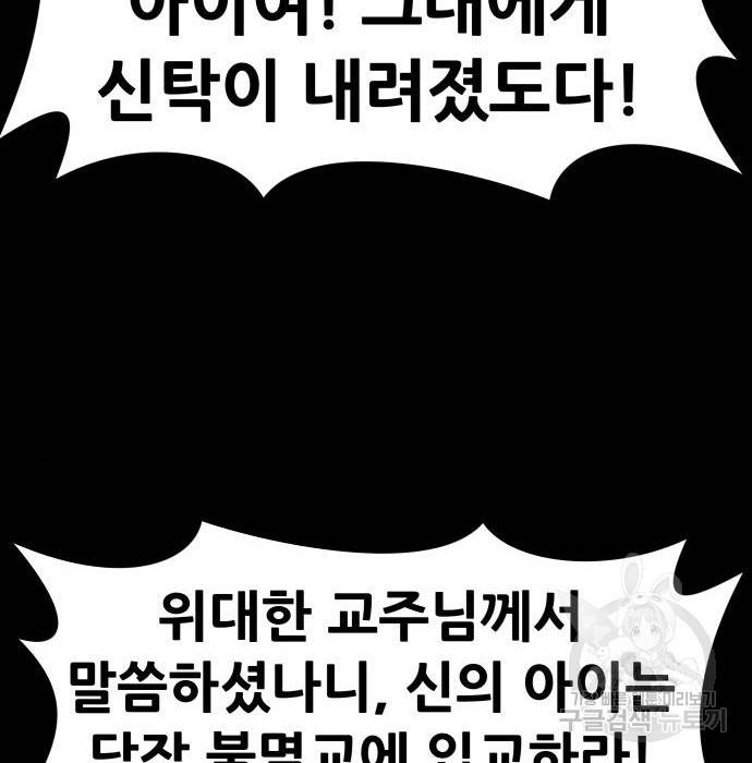 만능잡캐 52화 172