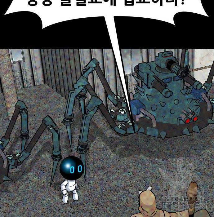 만능잡캐 52화 173